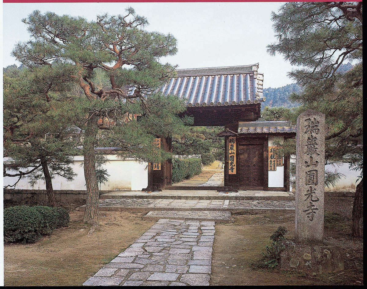 圓光寺の写真