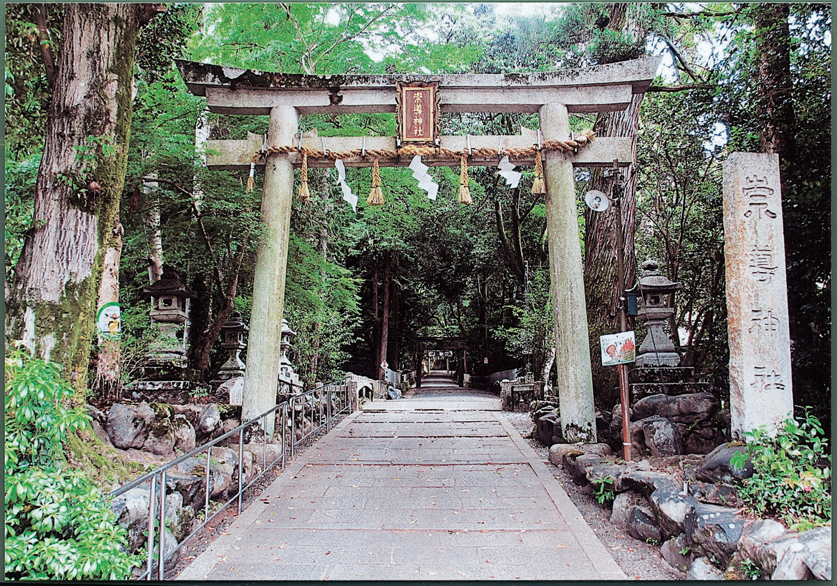 崇道神社の写真